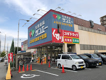 平野サニーハイツ スーパー