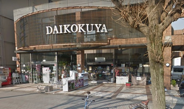 白川楽舎 周辺画像4