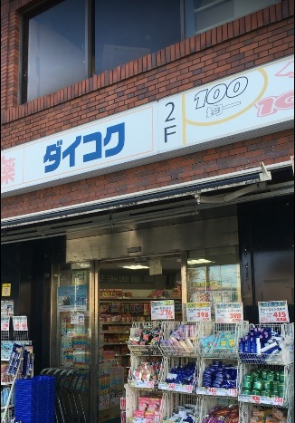ハイツ牛ノ宮 周辺画像2