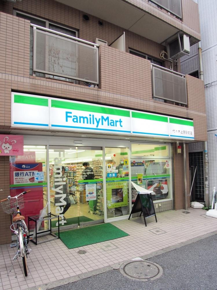 メゾン・ド・代々木上原 周辺画像5
