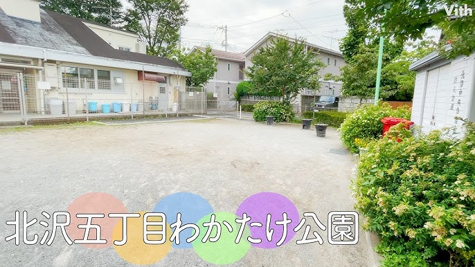 北沢4丁目 戸建 周辺画像3