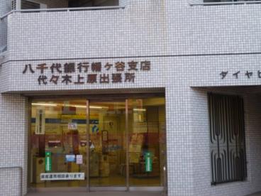 シルエット元代々木 　事務所SOHO可 周辺画像1