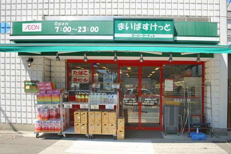 シルエット元代々木 　事務所SOHO可 周辺画像5