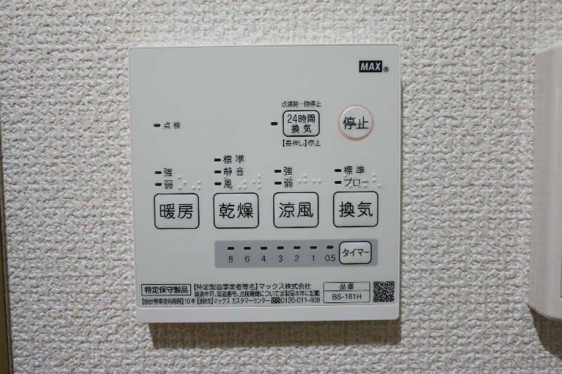 ボンドヴィレッジ目白　  その他1