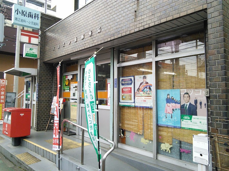 ボンドヴィレッジ目白　  周辺画像5