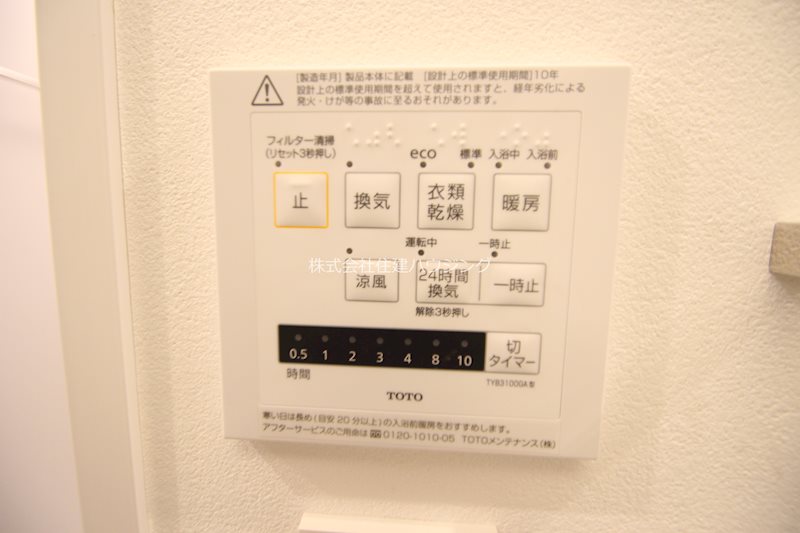 posada-rinca中野  その他6