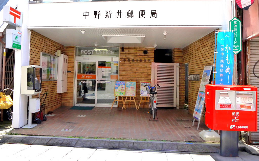 posada-rinca中野  周辺画像1