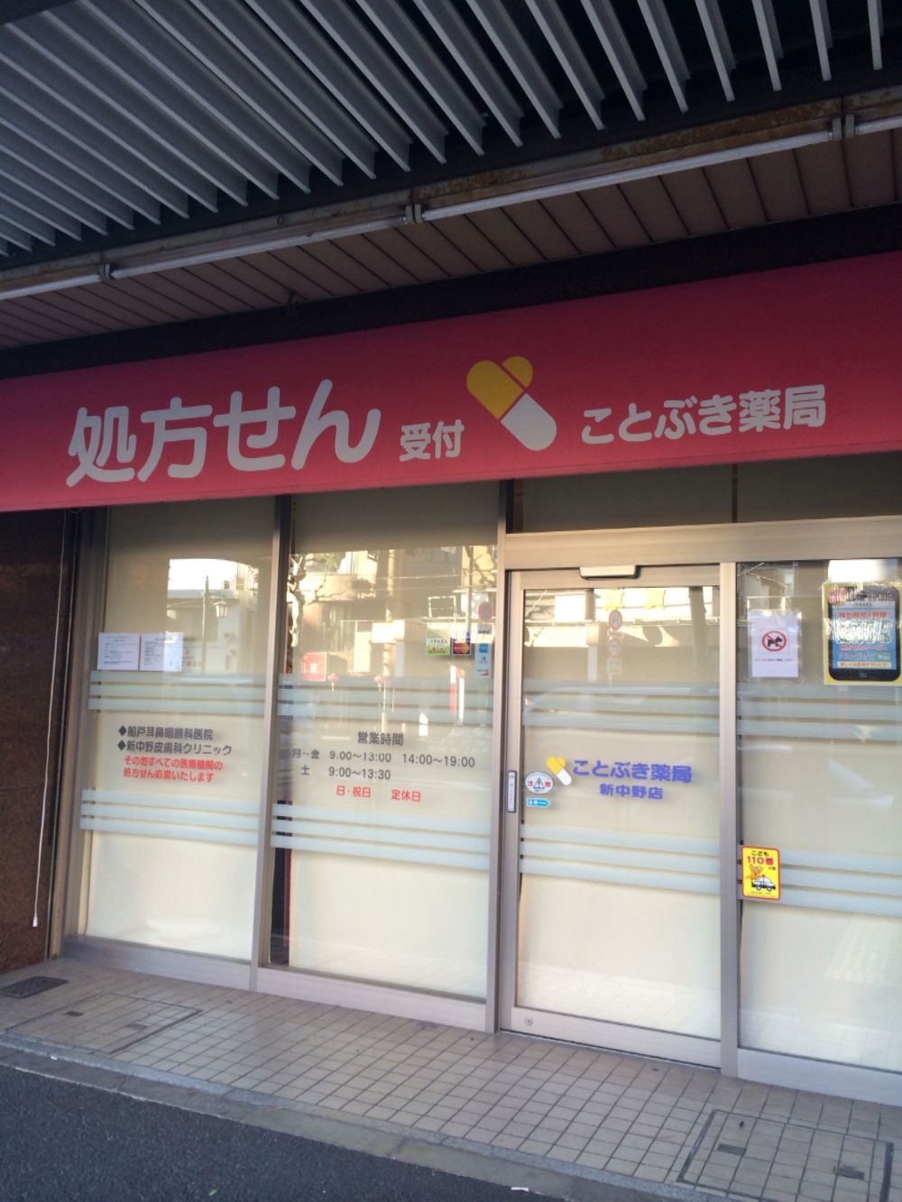 古川荘  周辺画像6