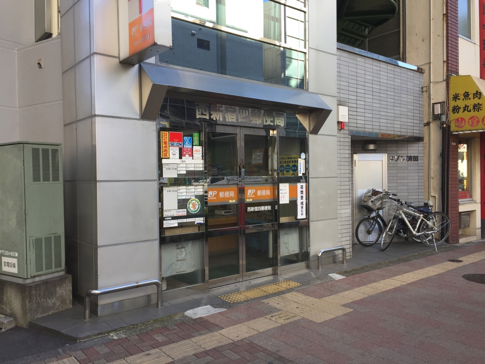 西新宿青木ビル 周辺画像5