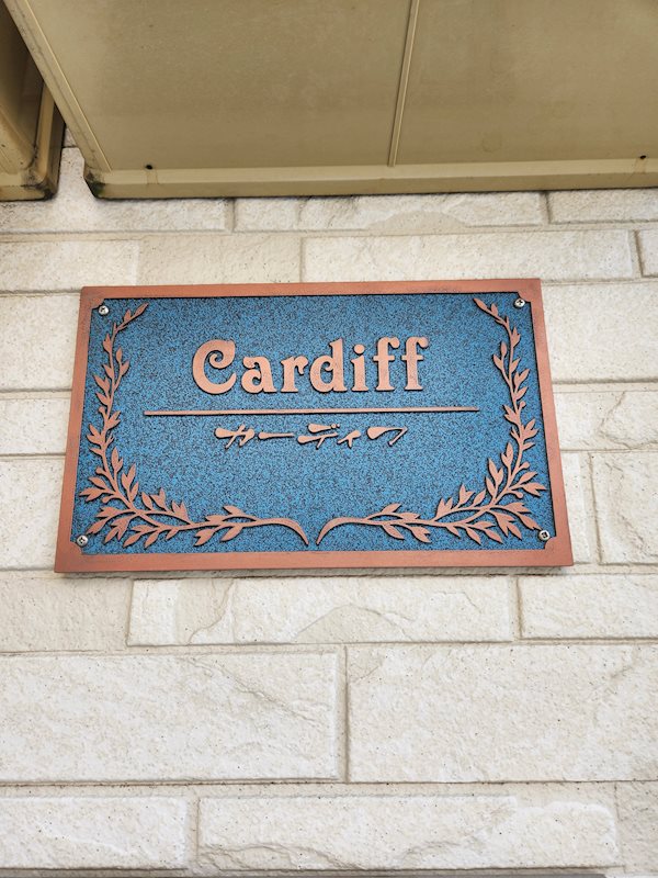 Cardiff その他外観1