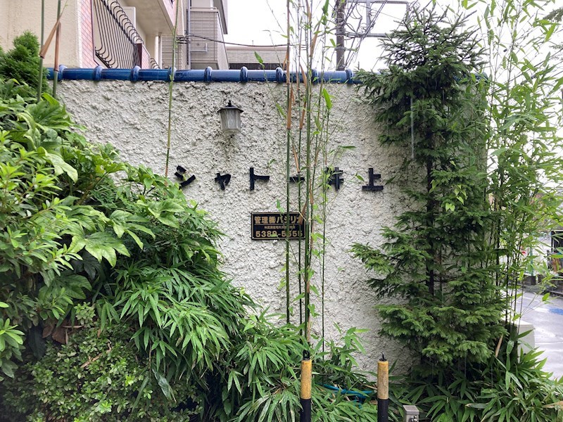 シャトー井上 その他外観2