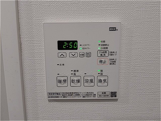 ベルシード新宿中落合 その他4