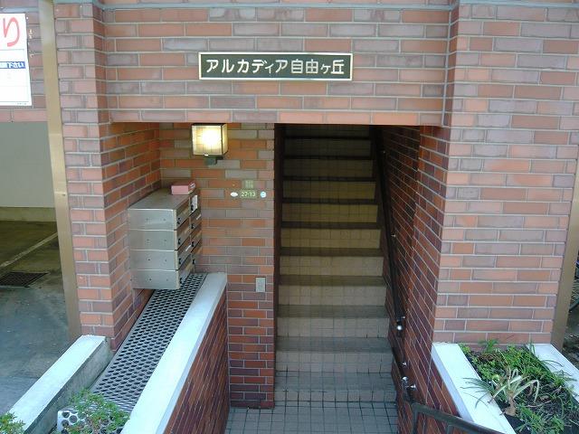 アルカディア自由ヶ丘 その他1