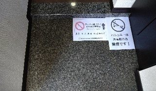 トーシンフェニックス五反田 玄関