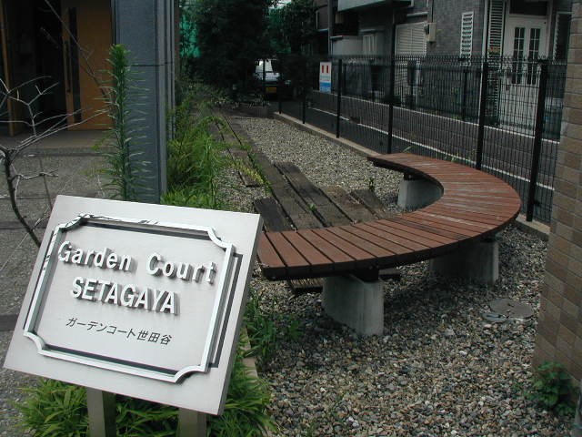 ガーデンコート世田谷 その他外観2
