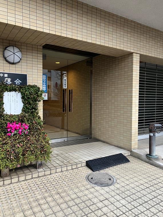 中銀落合マンシオン その他7