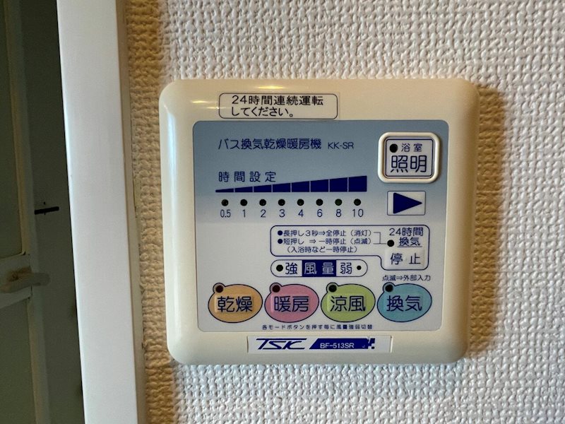 ステージファースト上落合 その他10