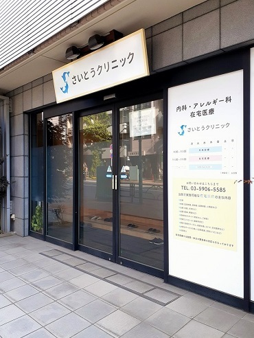 クラルテ目白 その他外観4