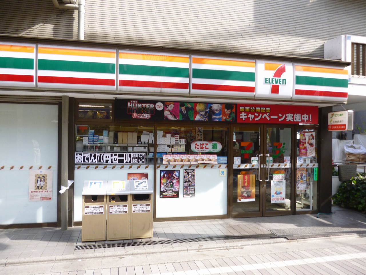 上鷺宮1丁目戸建 周辺画像4