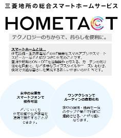 プラチナフォルム東中野 間取り図