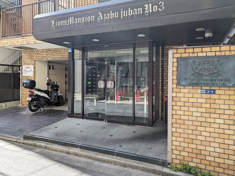 ライオンズマンション麻布十番第3 その他外観1