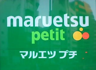 パークハウス四谷 周辺画像3