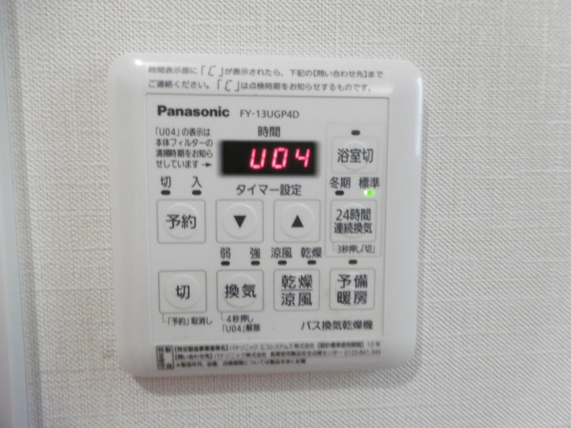 アコルド弥生 その他6
