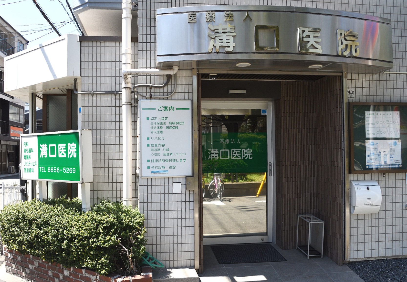 ディアレイシャス中野新橋 周辺画像1