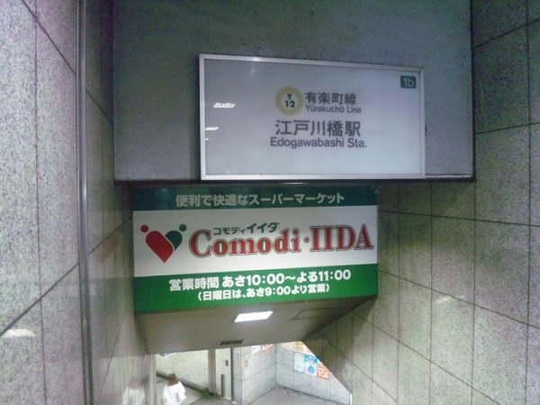 ステージグランデ神楽坂 周辺画像2