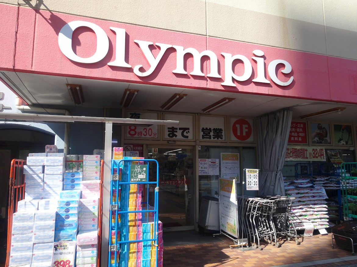 ディアレイシャス新宿中落合 周辺画像2
