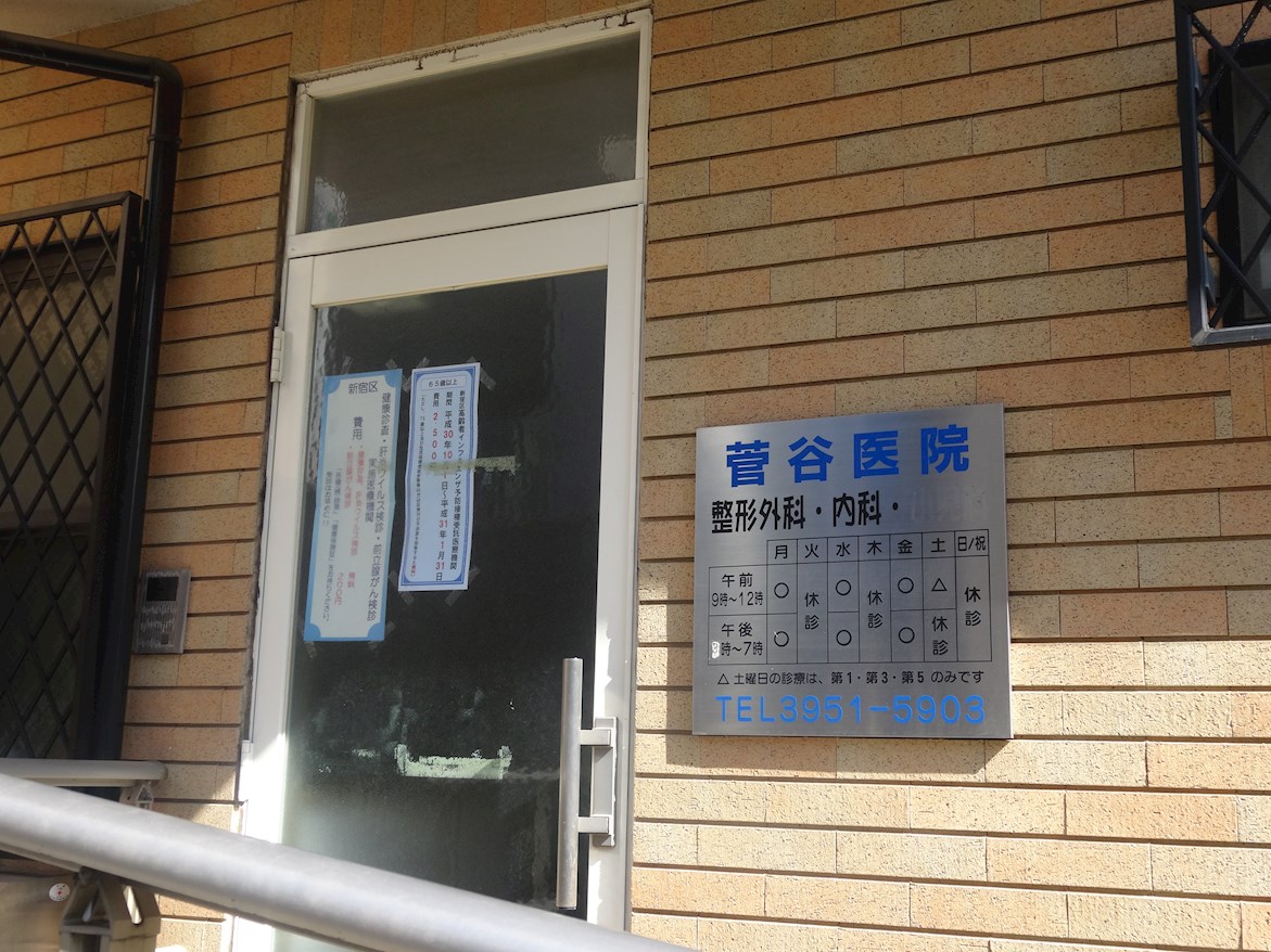 ディアレイシャス新宿中落合 周辺画像4