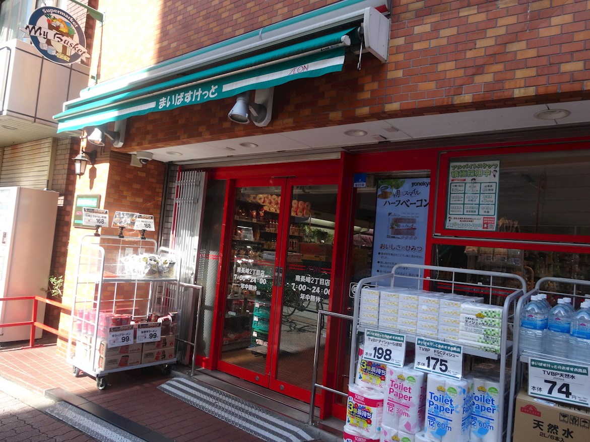 ディアレイシャス新宿中落合 周辺画像6