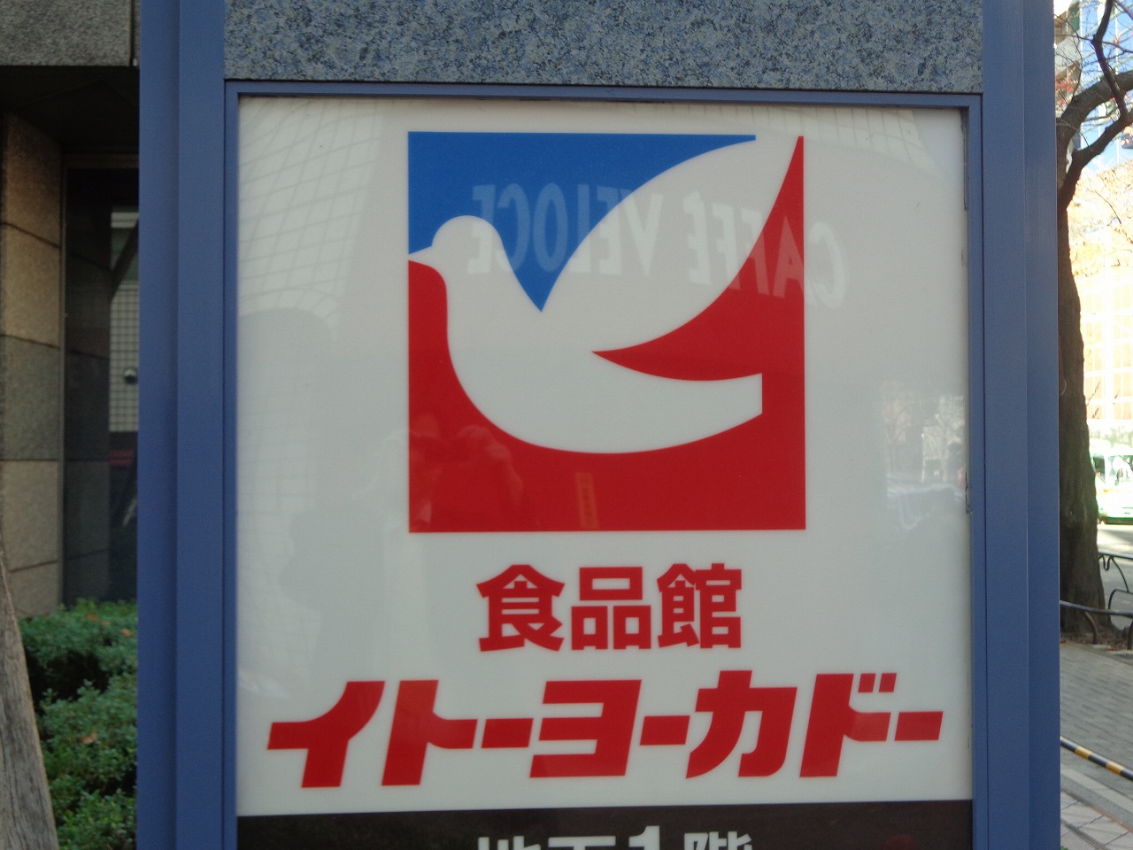 クロシェット早稲田 周辺画像6