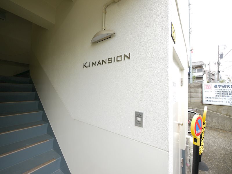 KIマンション その他外観1