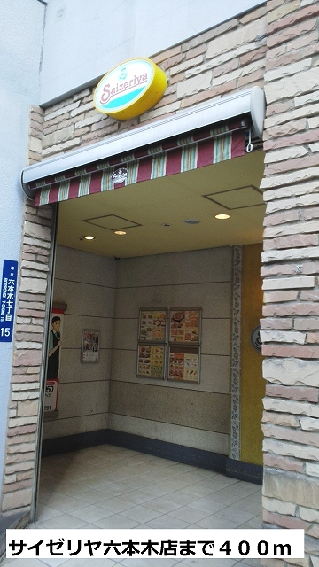 コート・ウエスト その他外観3