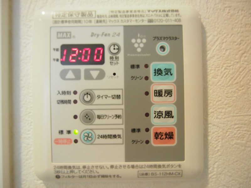 ルーブル桜新町 その他5