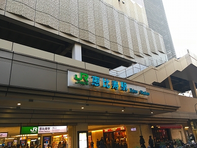 プラム恵比寿 その他外観1