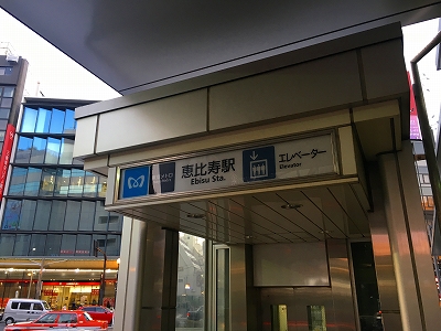 プラム恵比寿 その他外観2