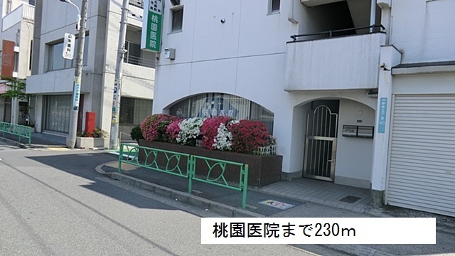 メゾン　オノ　デ　ペーシェ その他外観2