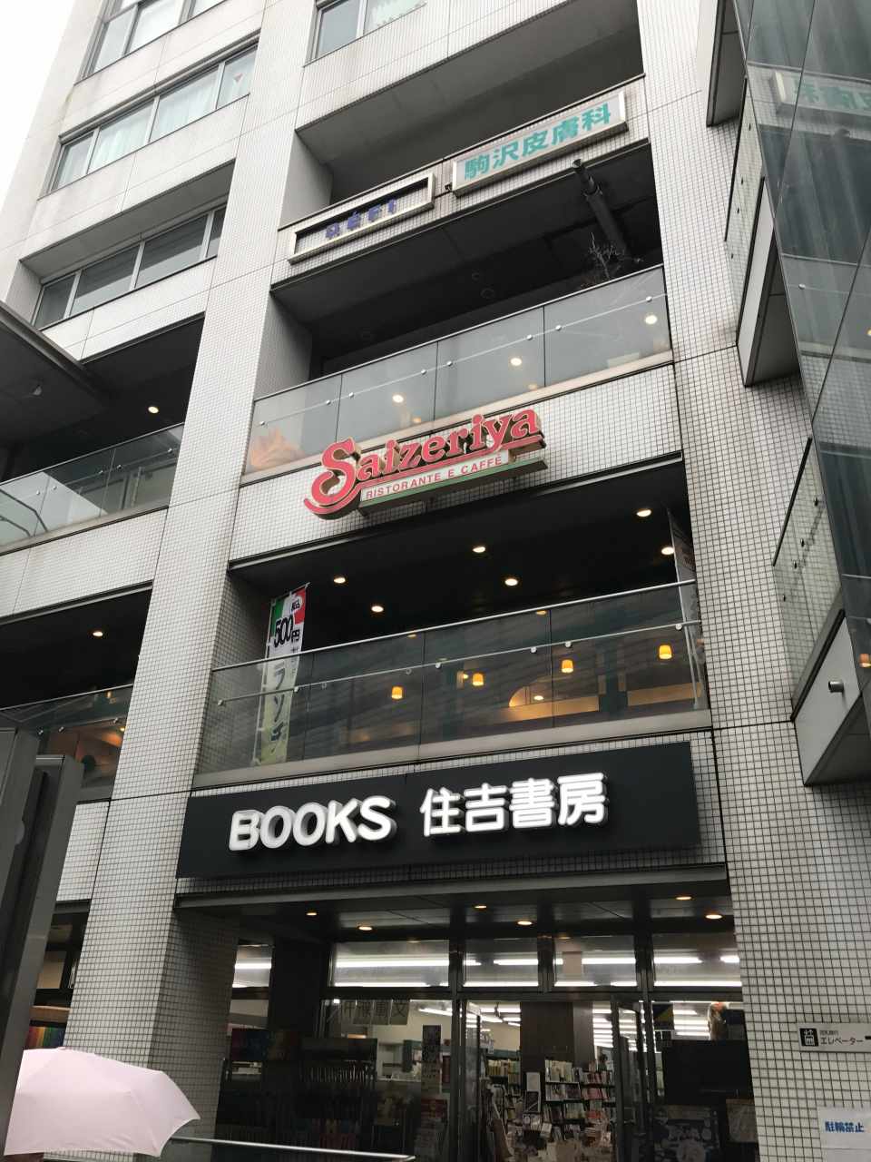 上馬マンション 周辺画像6