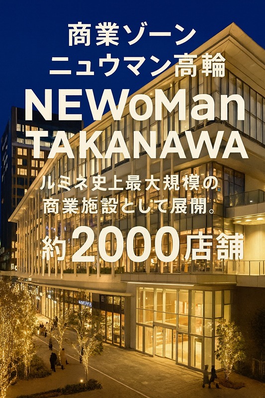 イニシア高輪プレシアスコート 周辺画像3