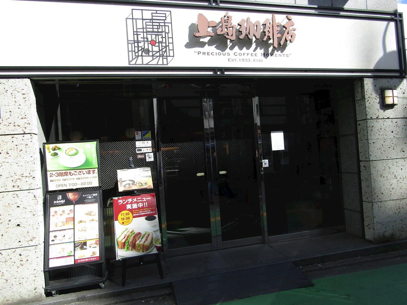 松花学園 周辺画像7