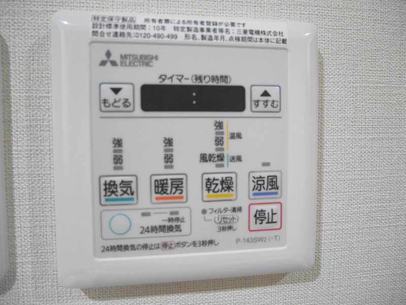 Quattro Maison Miyama その他6