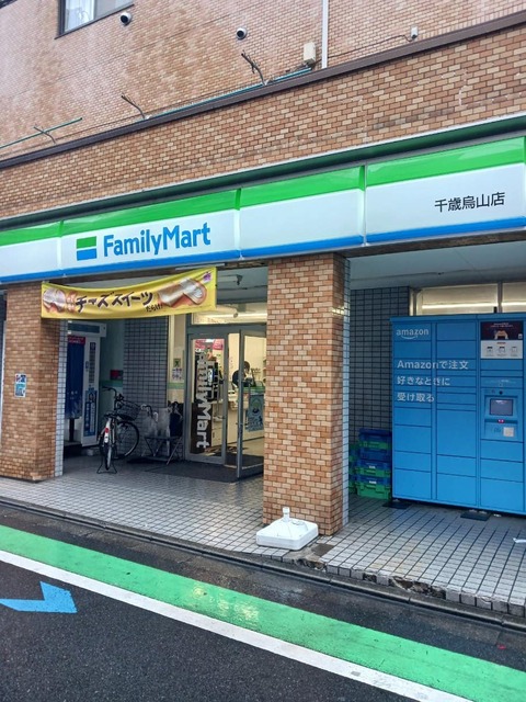 ロカリブレス千歳烏山 その他外観2