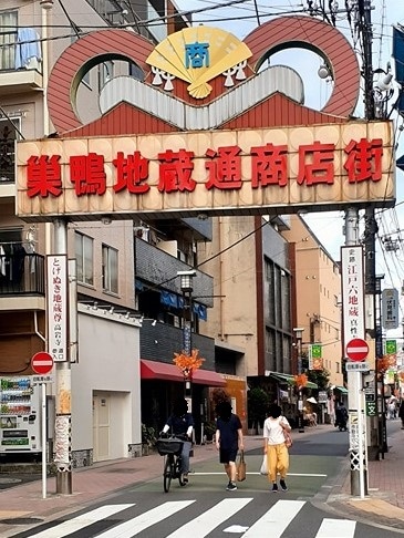 コルモラン巣鴨 その他外観3