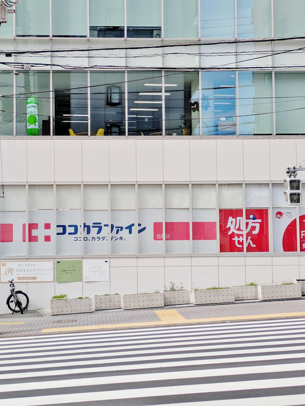 メインステージ目黒Ⅱ 周辺画像2