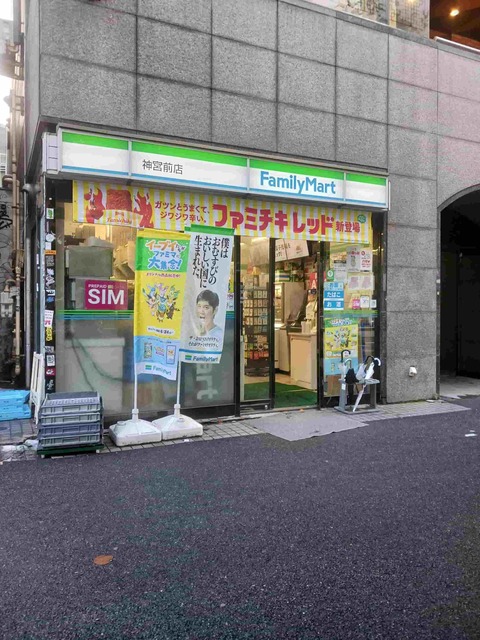 スカイ・エヴ神宮前 その他外観5