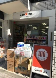 グリシーヌ弥生 周辺画像4