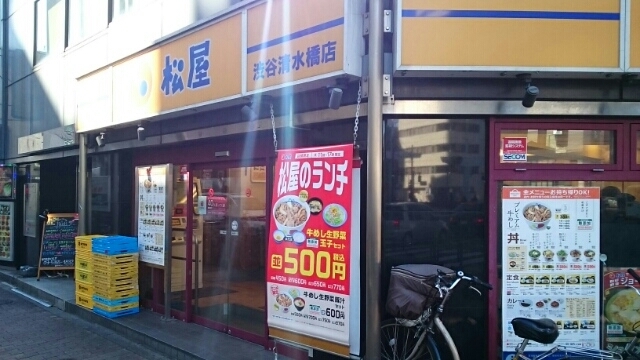 ビレッジ　アップ　渋谷 その他外観5