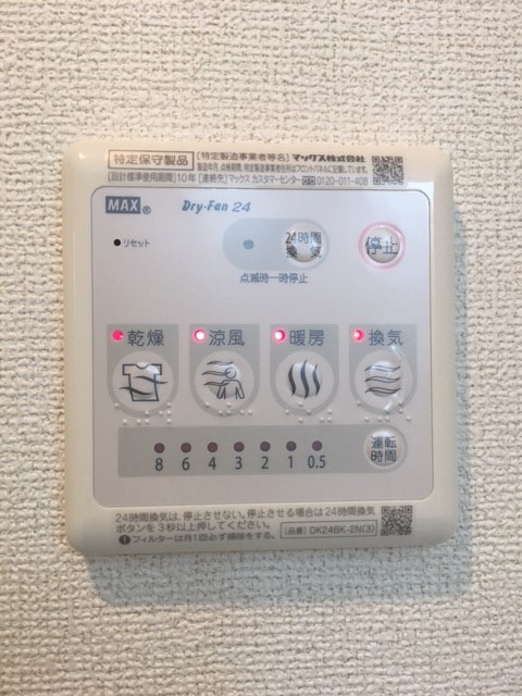 リンデ落合 その他5